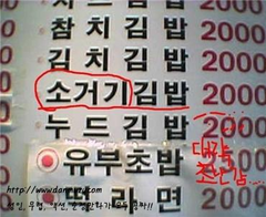 소거기 김밥.bmp